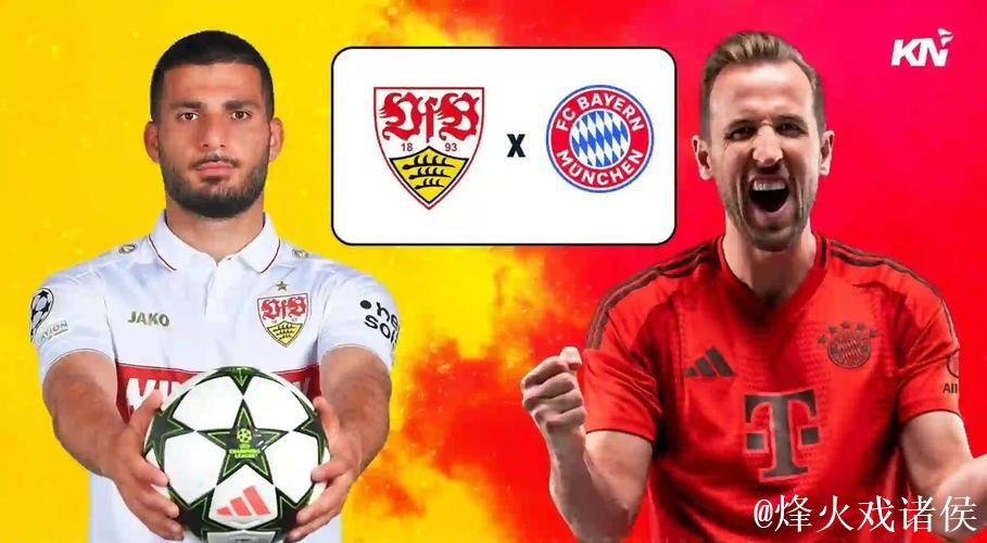 拜仁联赛71胜斯图加特,刷新德甲胜场纪录 拜仁联赛71胜斯图加特,刷新德甲胜场纪录